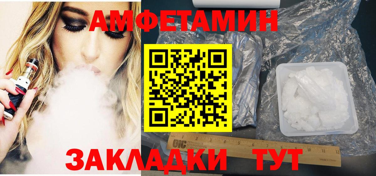 Амфетамин 97% Губкин