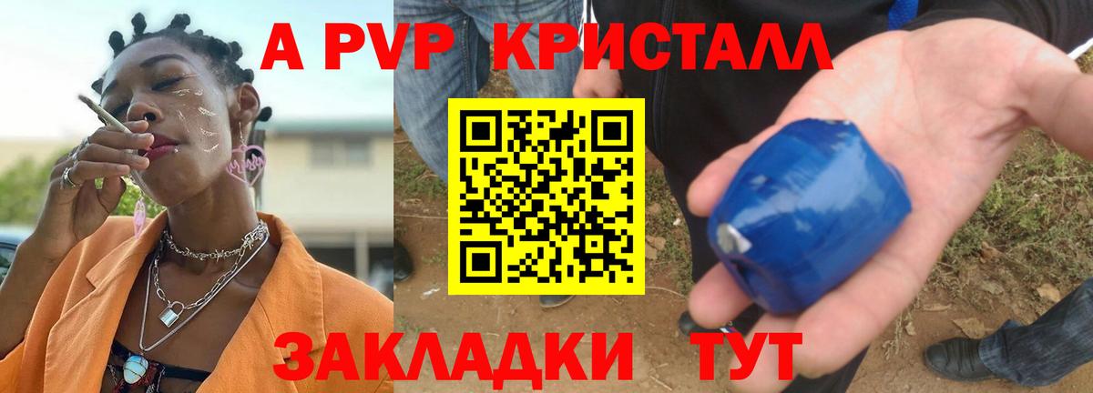 Alpha PVP крисы CK  Вход с VPN  Alpha PVP VHQ  Губкин  Alfa_PVP Crystall 