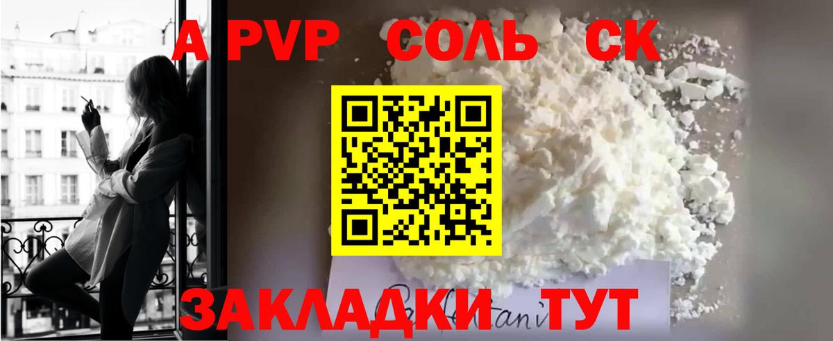 А ПВП мука Губкин