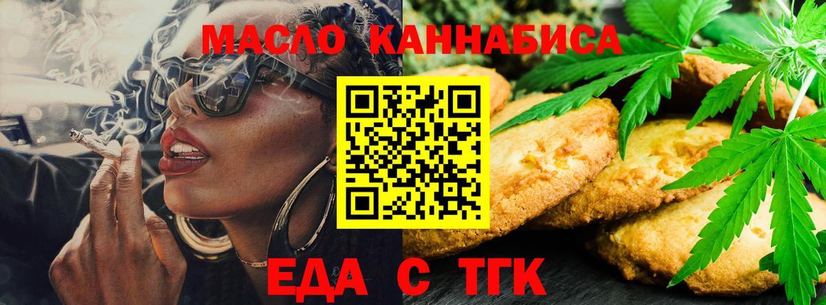 Cannafood конопля  Вход с VPN  Губкин 