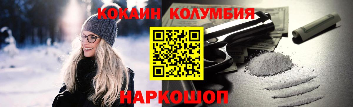 что такое   КОКАИН  Кокаин FishScale  Вход с VPN  Кокаин Перу  Губкин 