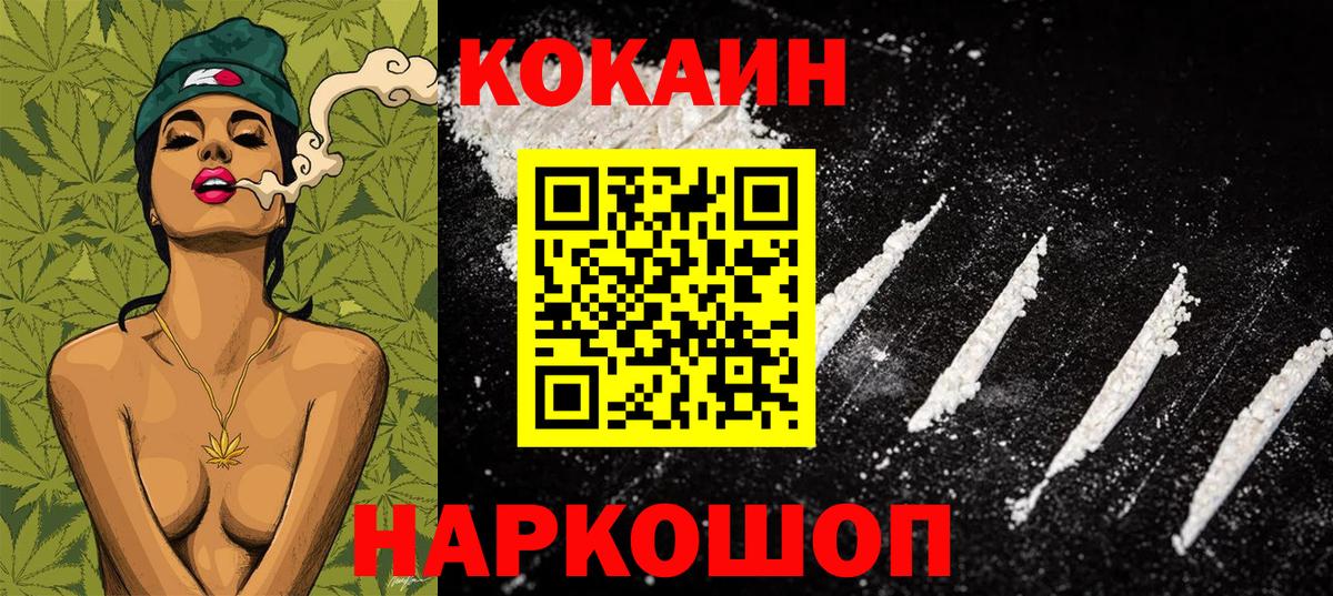 Кокаин Columbia Губкин
