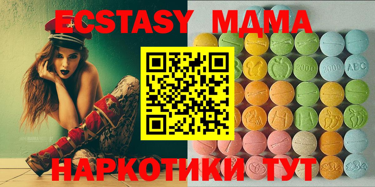 ЭКСТАЗИ 280 MDMA  Вход с VPN  Губкин  Ecstasy  ЭКСТАЗИ Punisher 