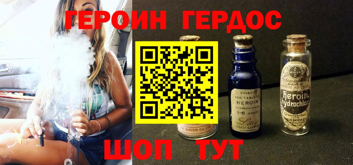 ГЕРОИН  Вход с VPN  Губкин  ГЕРОИН хмурый 