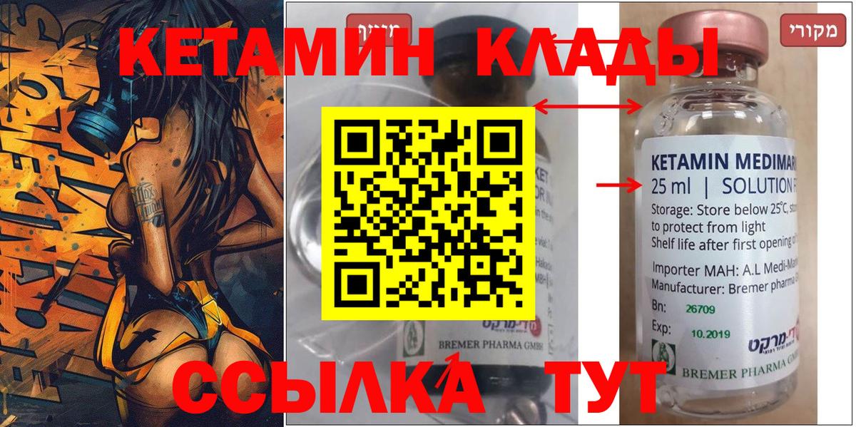 Кетамин ketamine Губкин