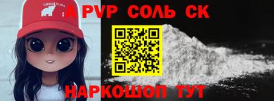 крисы Балаково