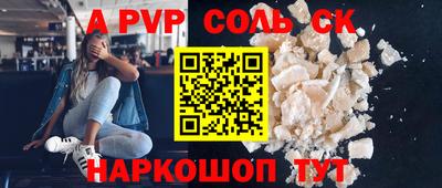 крисы Балаково