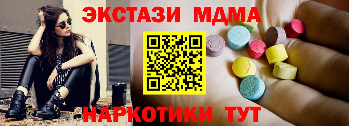 MDMA crystal  Вход с VPN  MDMA  MDMA кристаллы  Губкин 