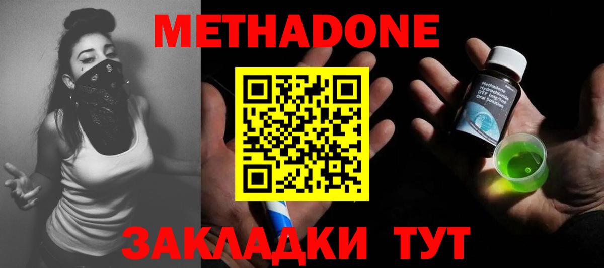 Метадон белоснежный  МЕТАДОН белоснежный  Губкин  Вход с VPN 
