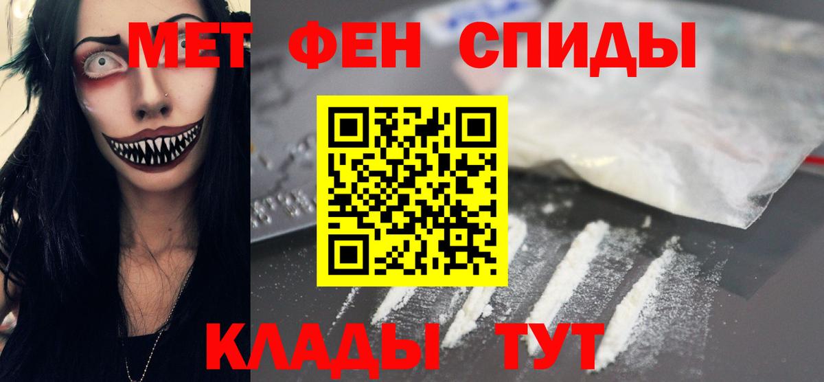 Первитин кристалл  Метамфетамин  Губкин  Вход с VPN 
