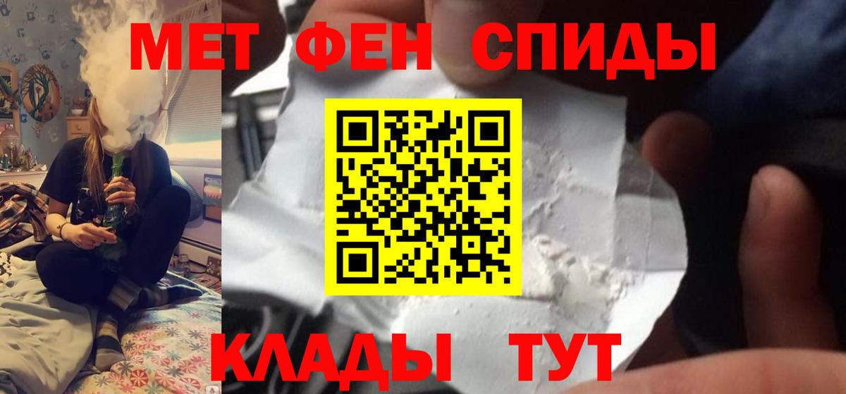 МЕТАМФЕТАМИН Methamphetamine Губкин