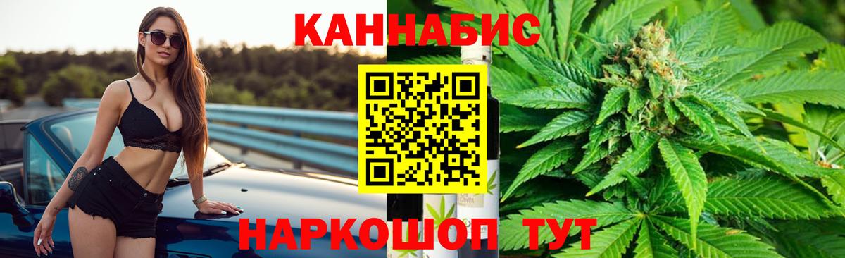 Марихуана AK-47  Вход с VPN  Губкин  Бошки Шишки THC 21%  Канабис THC 21% 